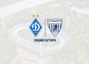 Офіційні партнери “Динамо” Київ